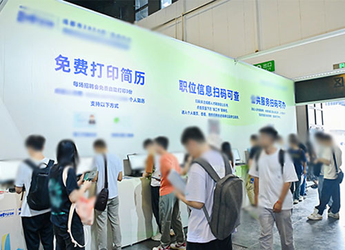 曲城市人才招聘会